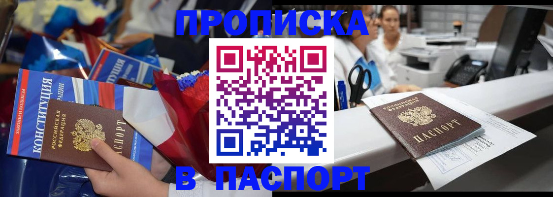 прописка для военкомата в Морозовске