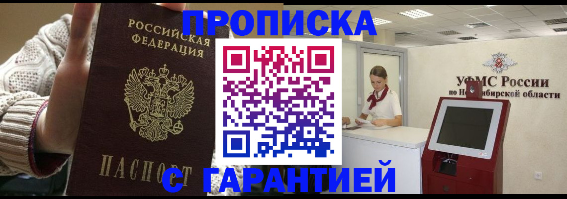 временная регистрация для школы в Морозовске