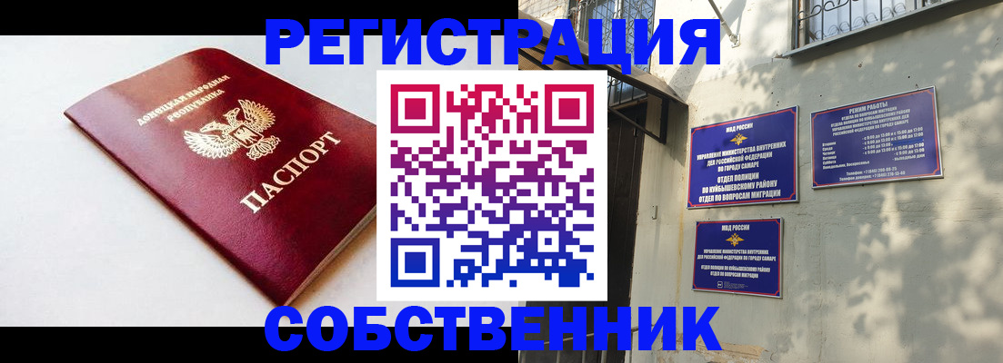 временная регистрация купить в Морозовске