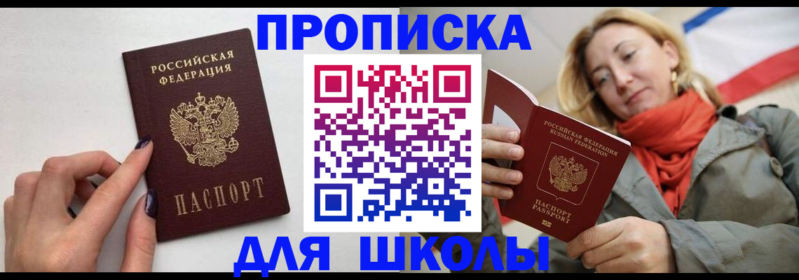 прописка гарантия в Морозовске