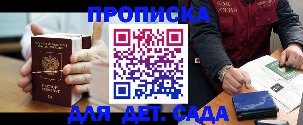 миграционный учет в Морозовске
