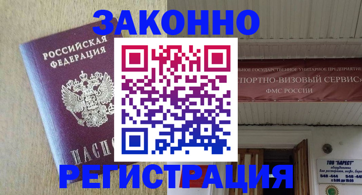 найти адрес прописки в Морозовске