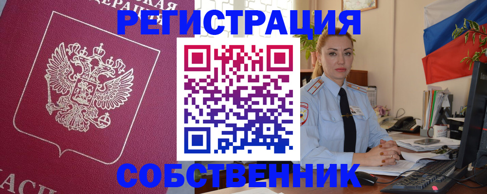 временная регистрация в Морозовске