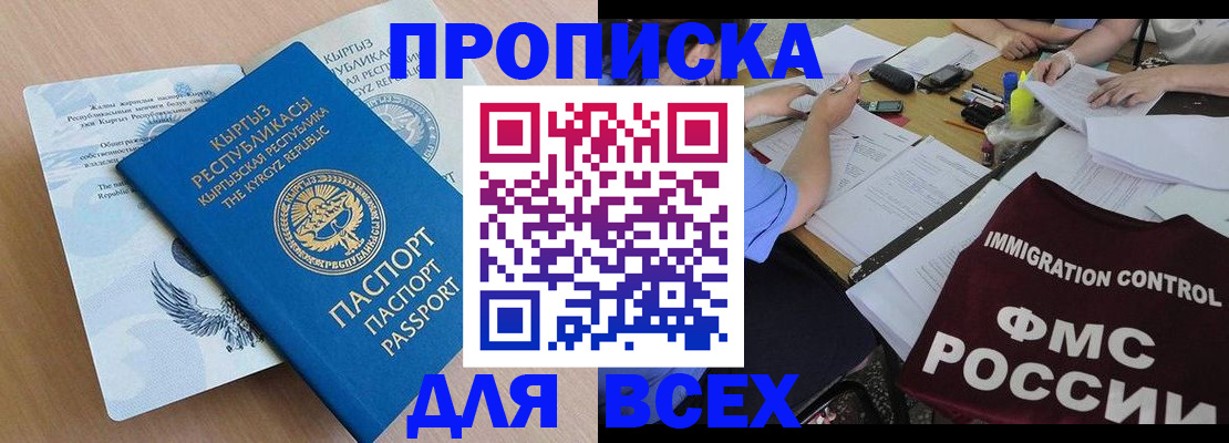 прописка для кредита в Морозовске